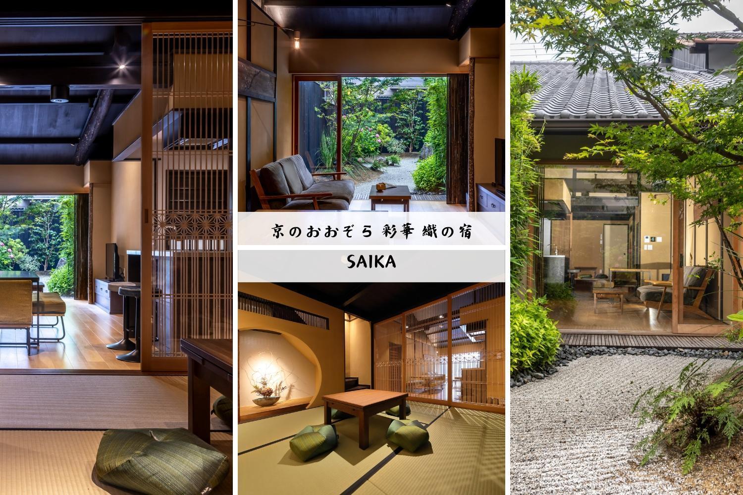 Kyo No Oozora Saika Quioto Exterior foto