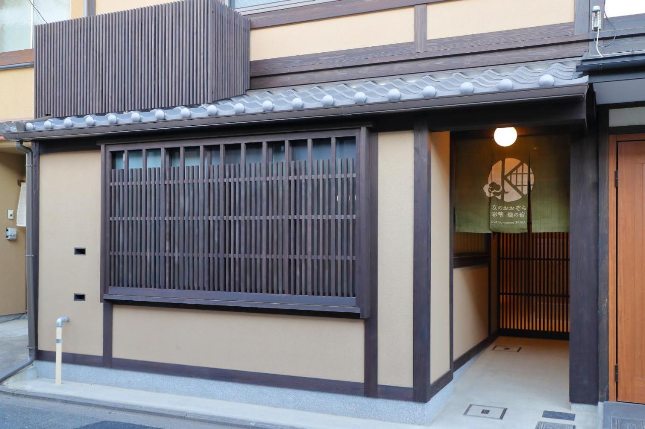 Kyo No Oozora Saika Quioto Exterior foto